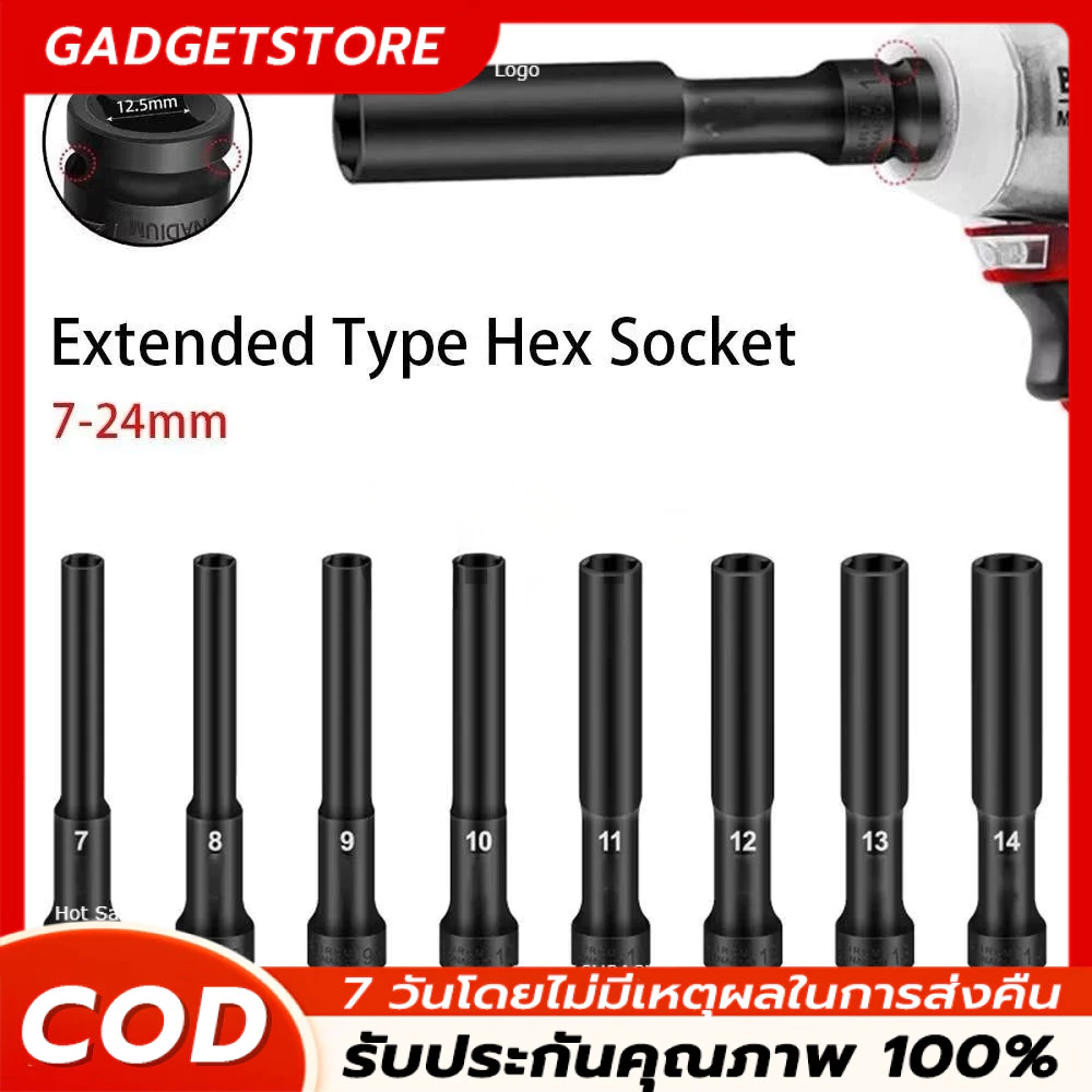 ลูกบล็อกยาวพิเศษ ลูกบ๊อกบล็อกลม ยาว128mm 1/2นิ้ 8,10,12,14mm Hex Shank impact socket