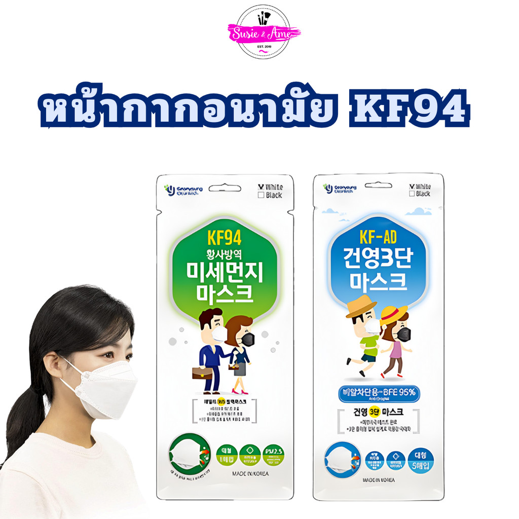 KF94 Geonyoung Cleantech Daily365 Quarantine Mask 1 ชิ้น กันน้ำ