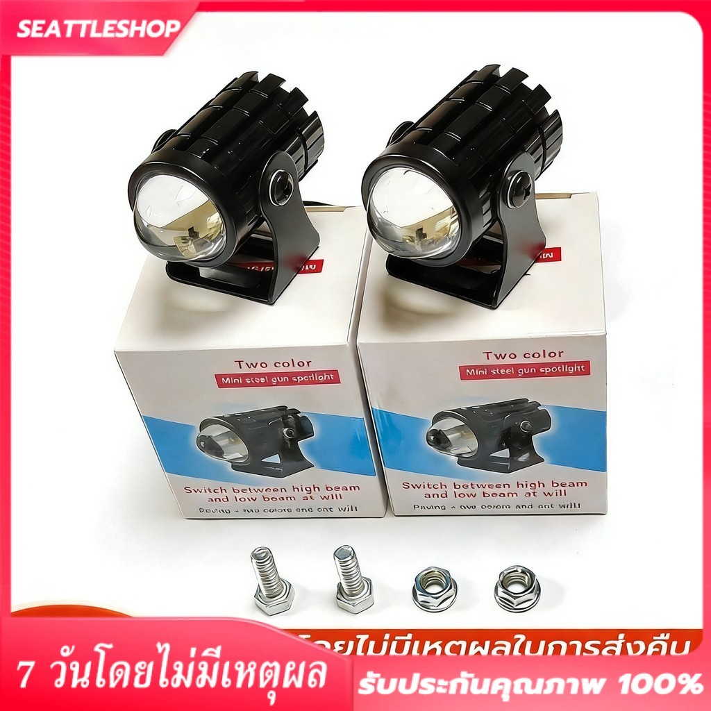 ✨LEDไฟหน้ามอเตอร์ไซค์สองสี Fisheyeสีขาวเหลือง มินิสปอตไลท์ ไฟตัดหมอกขับรถ