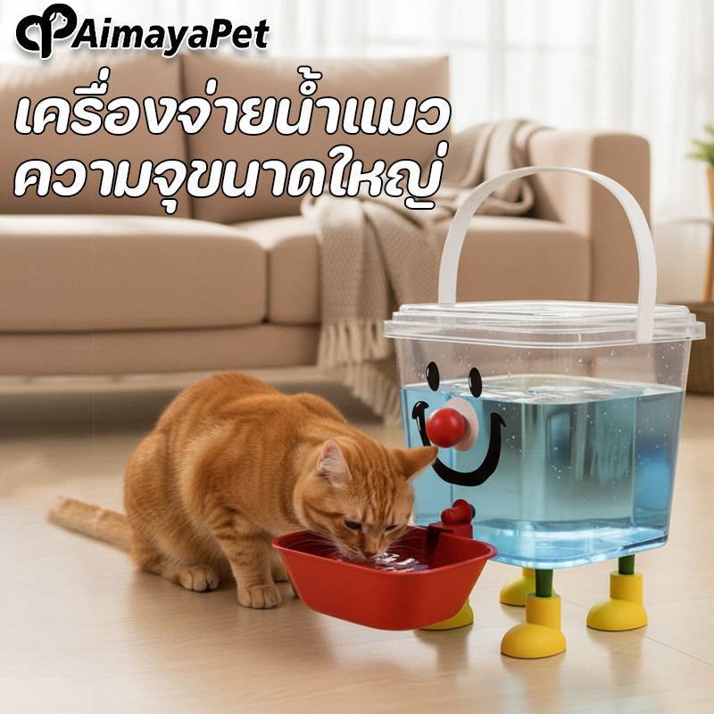AimayaPet ถังดื่มสัตว์เลี้ยง ที่ให้น้ำอัตโนมัติ ความจุขนาดใหญ่ เครื่องจ่ายน้ําแมว เงียบมาก