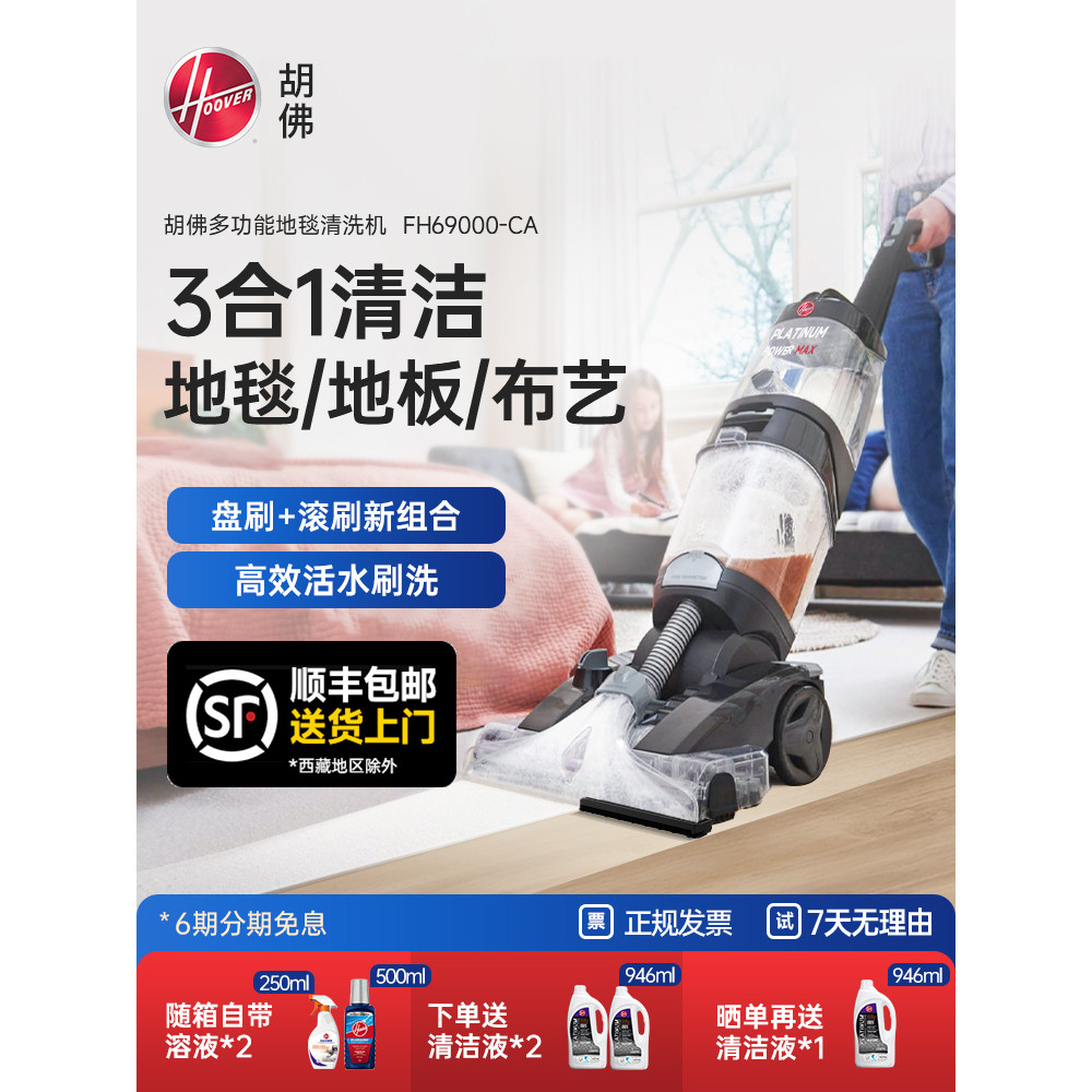 Hoover Hoover Hoover พรมเครื่องทําความสะอาดผ้า Home Commercial โรงแรมบิลเลียดทําความสะอาดห้องดูดแบบบ