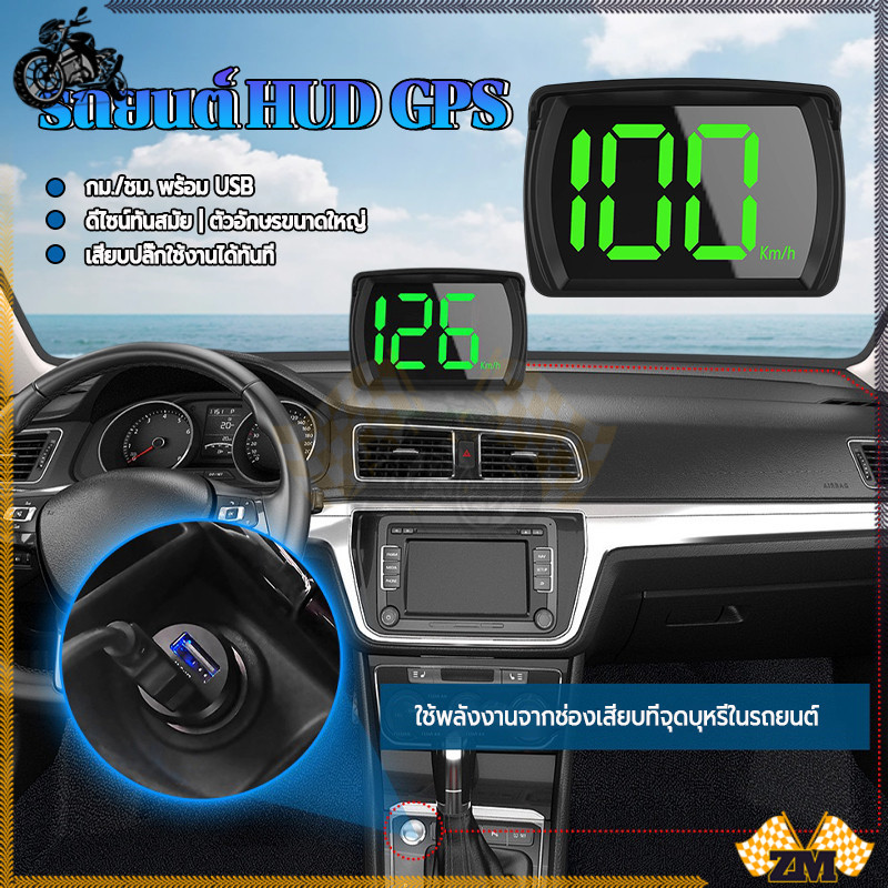 เครื่องวัดความเร็วดิจิตอล รถยนต์ HUD GPS KM/H พร้อม USB อุปกรณ์อิเล็กทรอนิกส์สำหรับรถยนต์ สำหรับรถบรรทุกรถบัสทุก