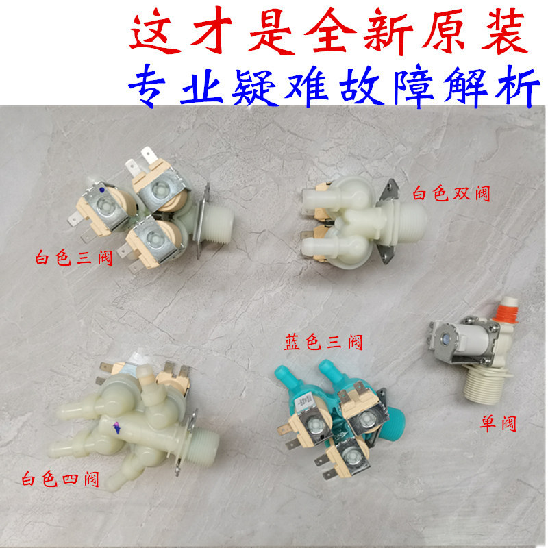 Samsung wd6600r8c เครื่องซักผ้า 6602r8s วาล์วน้ําเข้า DC62-00142A Solenoid วาล์ว 8752r8d กลอง