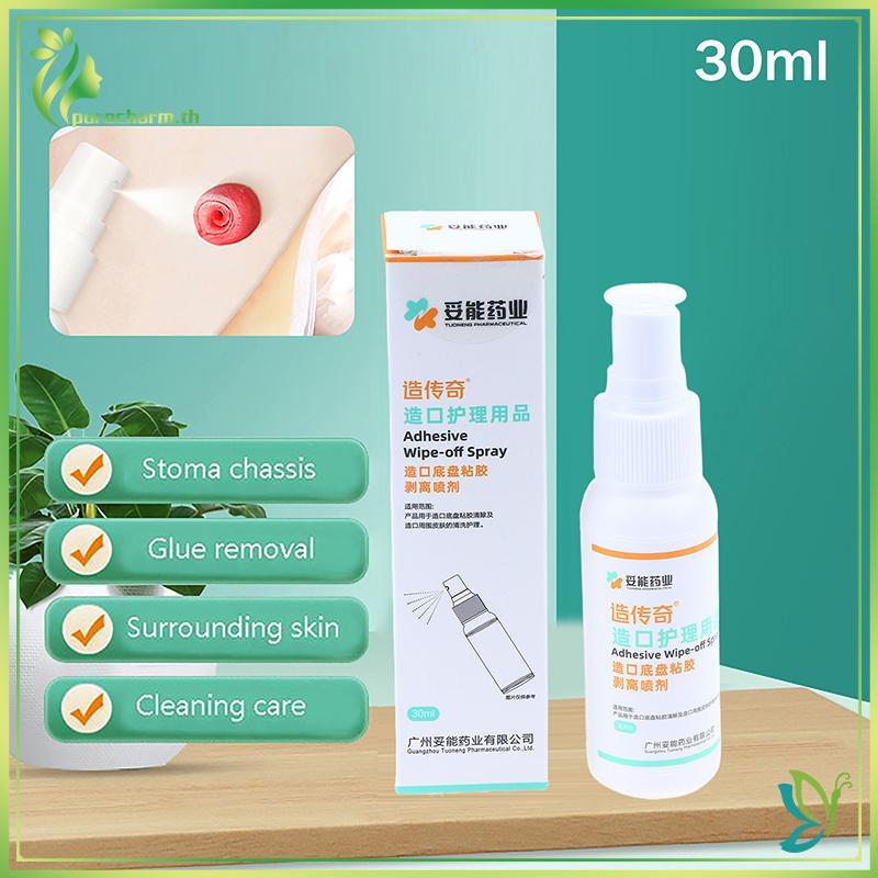 [ความงาม] 30ML Colostomy Adhesive Wipe-Off Medical Adhesive Remover Ostomy Bag Care Products {sale}