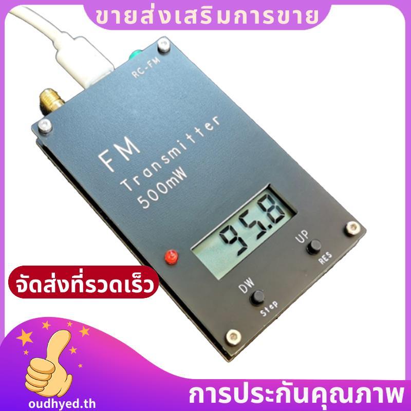 ความถี่จอแสดงผล LED 88M-108MHz สําหรับการถ่ายทอดสดวิทยุวิทยาเขต