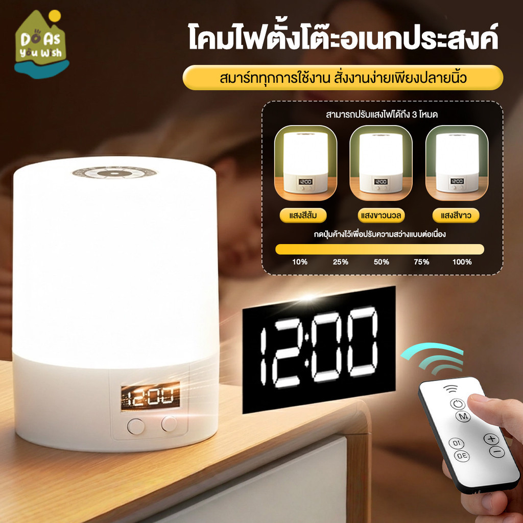 โคมไฟตั้งโต๊ะ สัมผัสควบคุม ปรับแสงสี 3 แบบ ใช้งานระยะยาว โคมไฟไร้สาย night light