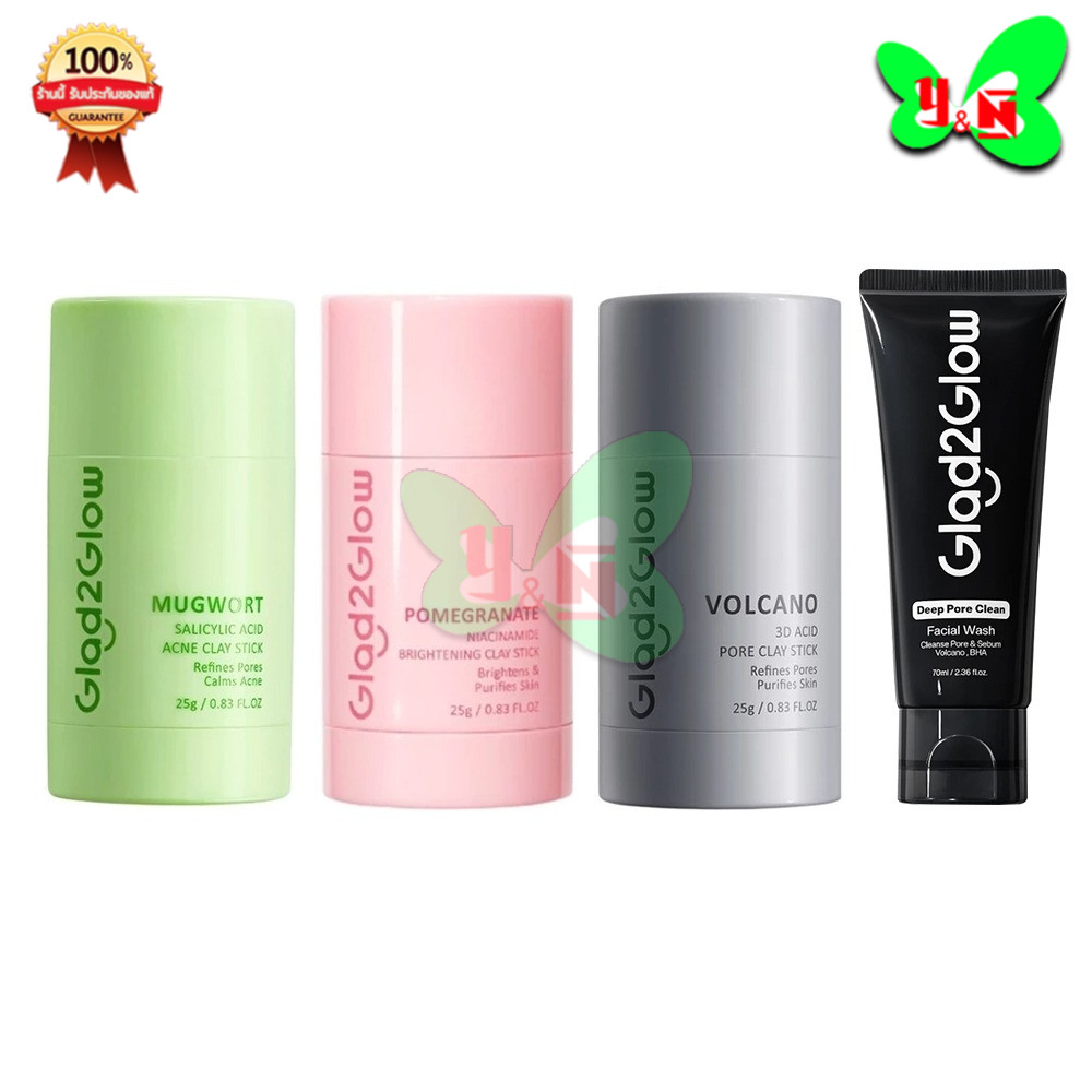 Glad2Glow Mugwort Volcano Clay Stick Mask กลาดทูโกลว์ มาส์ก แบบแท่ง ( มีให้เลือก 3 สูตร )