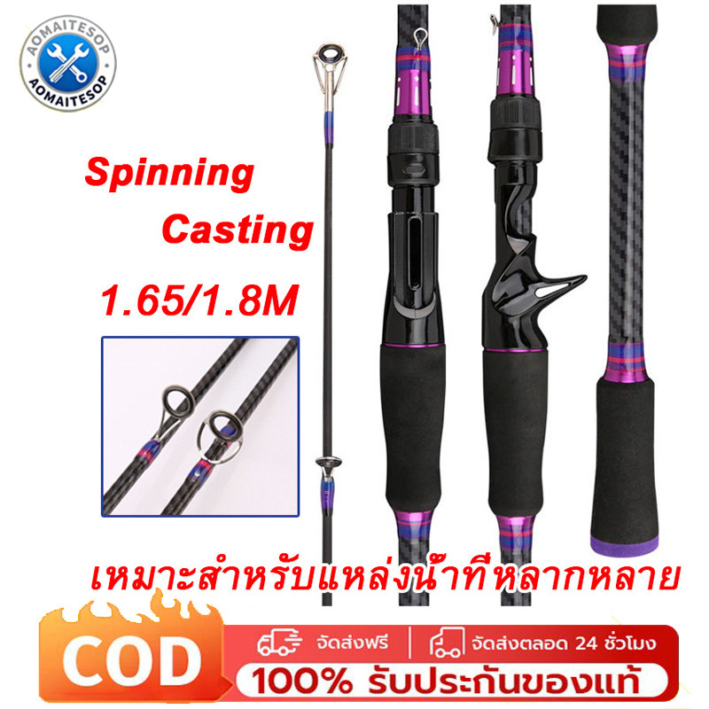 คันเบ็ดตกปลา คันเบ็ดจิ๊กกิ้งคาร์บอนไฟเบอร์แข็งแรงมากๆละ 1.65m/1.8m COD️