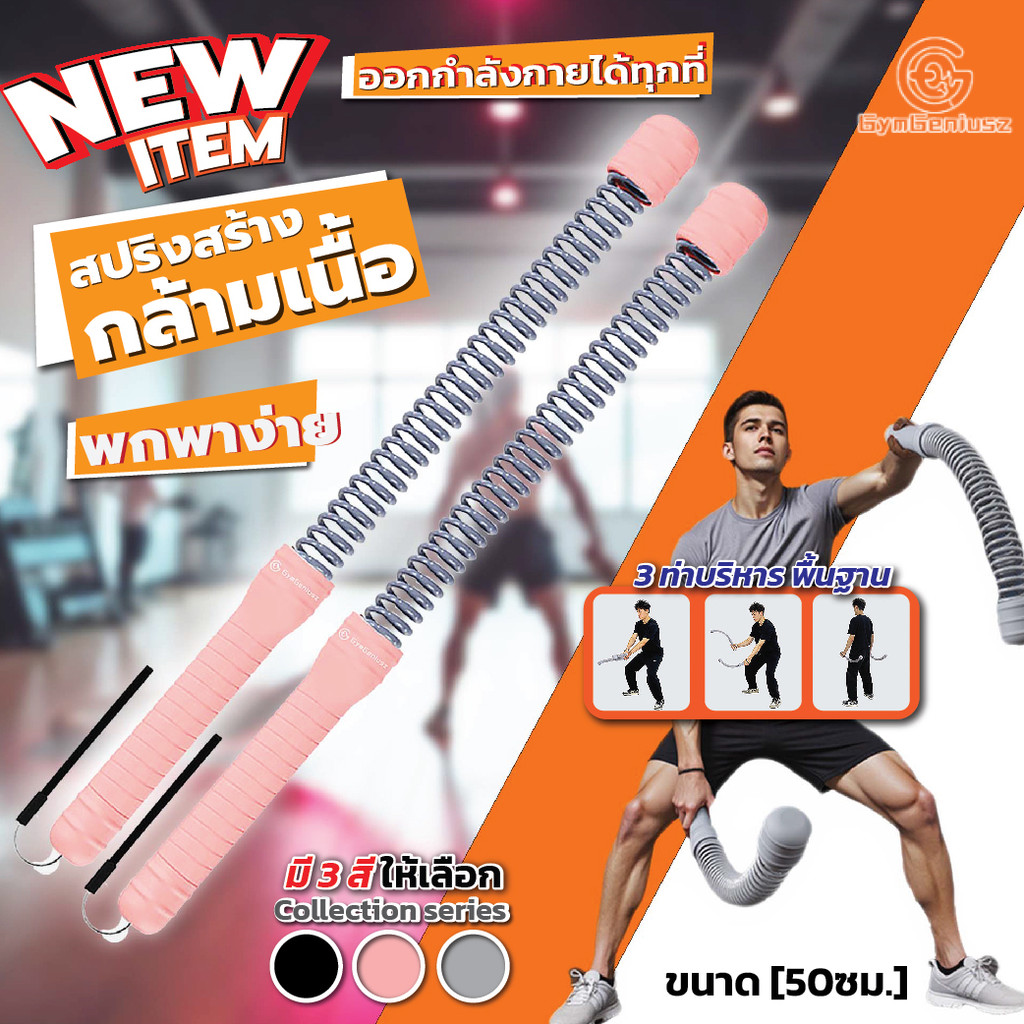 เชือกรบ เชือกแรงต้าน ออกกำลังกาย ไร้สาย ขนาด 50cm ฝึกกล้ามแขน ไหล่ สะดวก ใช้งานง่าย ไม่ต้องติดตั้ง