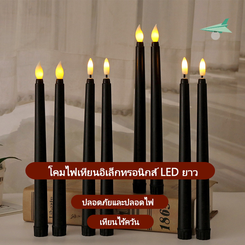 ชิ้น เทียนไร้เปลวไฟแบบใช้แบตเตอรี่ LED Flameless Taper เทียนไฟ ใบสมัคร งานแต่งงาน, เทศกาล, วันครบรอบ, งานศพ