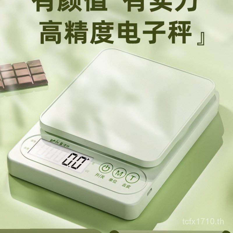 เครื่องชั่งในครัวเรือน Scale ความแม่นยําสูง Gram Scale Electronic Scale Gram Number Precision ครัวขน