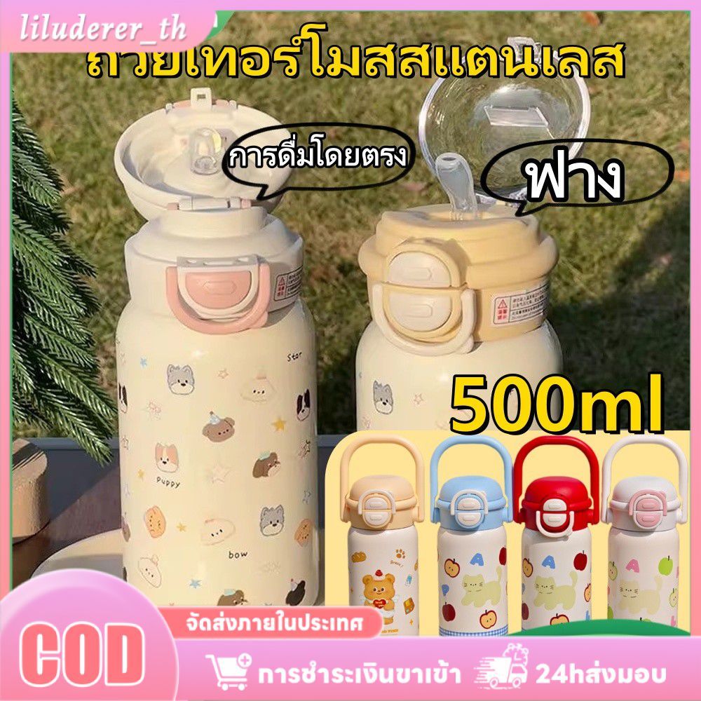 แก้วเก็บความร้อนลายการ์ตูน ทำจากสแตนเลส 316 สำหรับเด็ก มีหลอดดูด เหมาะสำหรับนักเรียน HO