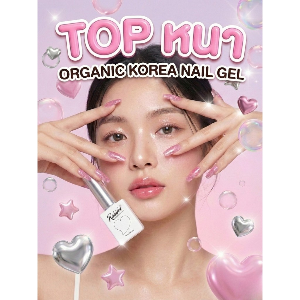ท๊อปเงา ท๊อปกระจก กันรอย ท๊อปฝัง รับเบอร์ท็อป ท็อปหนา เกาหลี ออแกนิค 15 ml. ( ROBIFEL ) TOP / DIAMOND TOP / RUBBER TOP