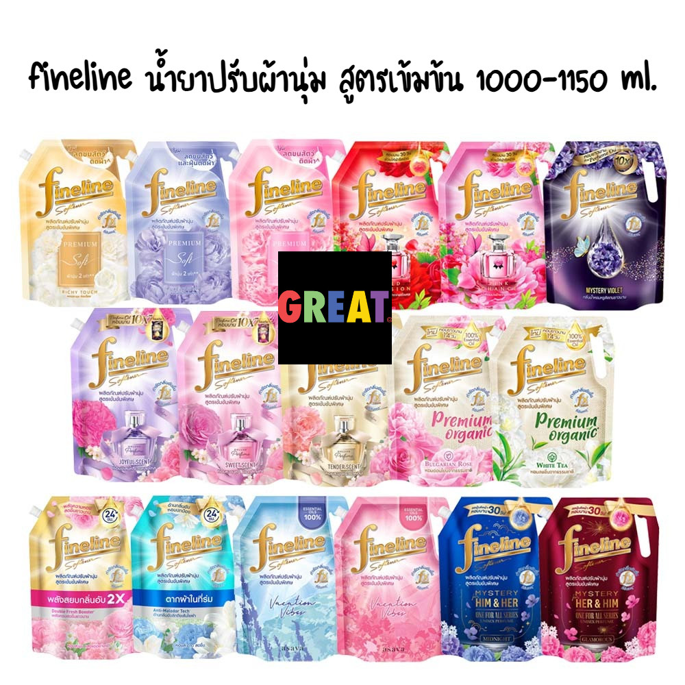 8 สูตร ไฟน์ไลน์ fineline น้ำยาปรับผ้านุ่ม สูตรเข้มข้น 1000-1150 มล.