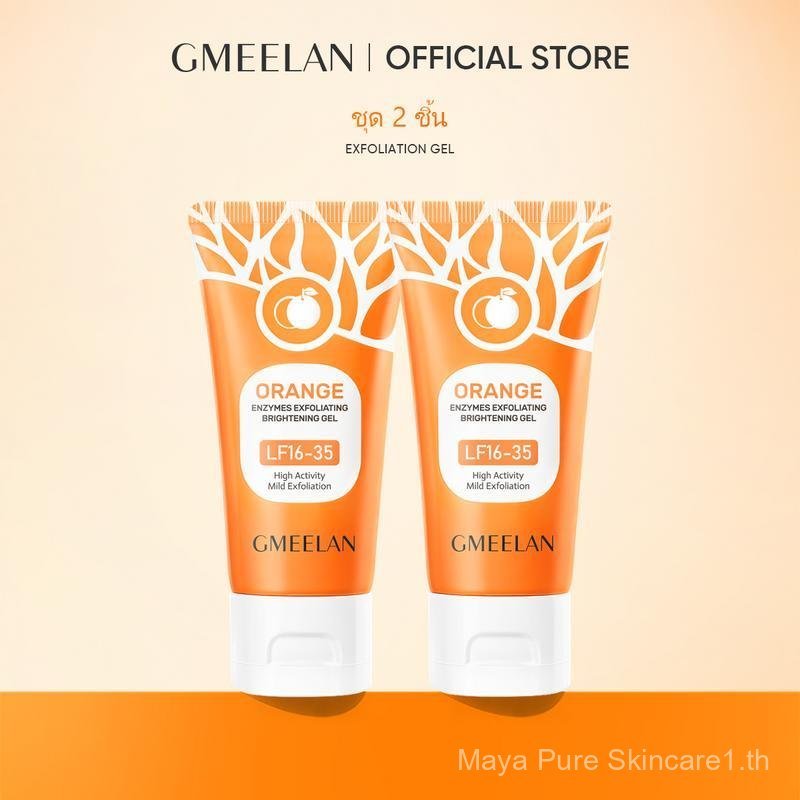 GMEELAN เจลขัดผิว สครับผิวกาย