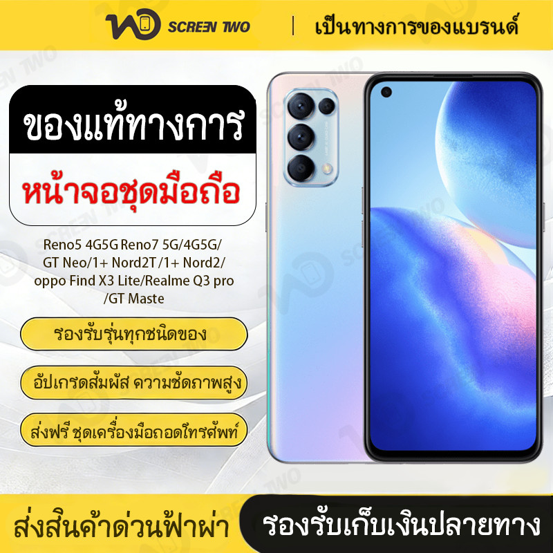 LCD Display Reno5 4G/5G/Reno7 5G/reno6 4G/5G/Realme GT Neo/1+ Nord2T/1+ Nord2/oppo Find X3 Lite/Real