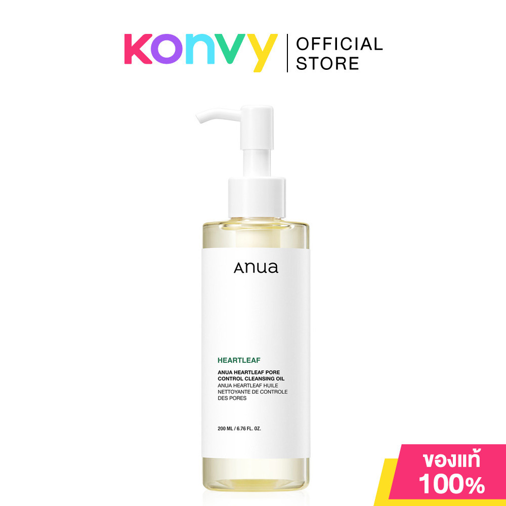 ANUA Heartleaf Pore Control Cleansing Oil 200ml อานัว คลีนซิ่งออยล์.