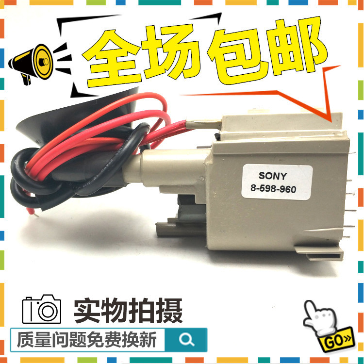 เหมาะสําหรับ Sony KV-B21T1 TV High Voltage Package 8-598-960-10 8-598-960-00 Ready Stock