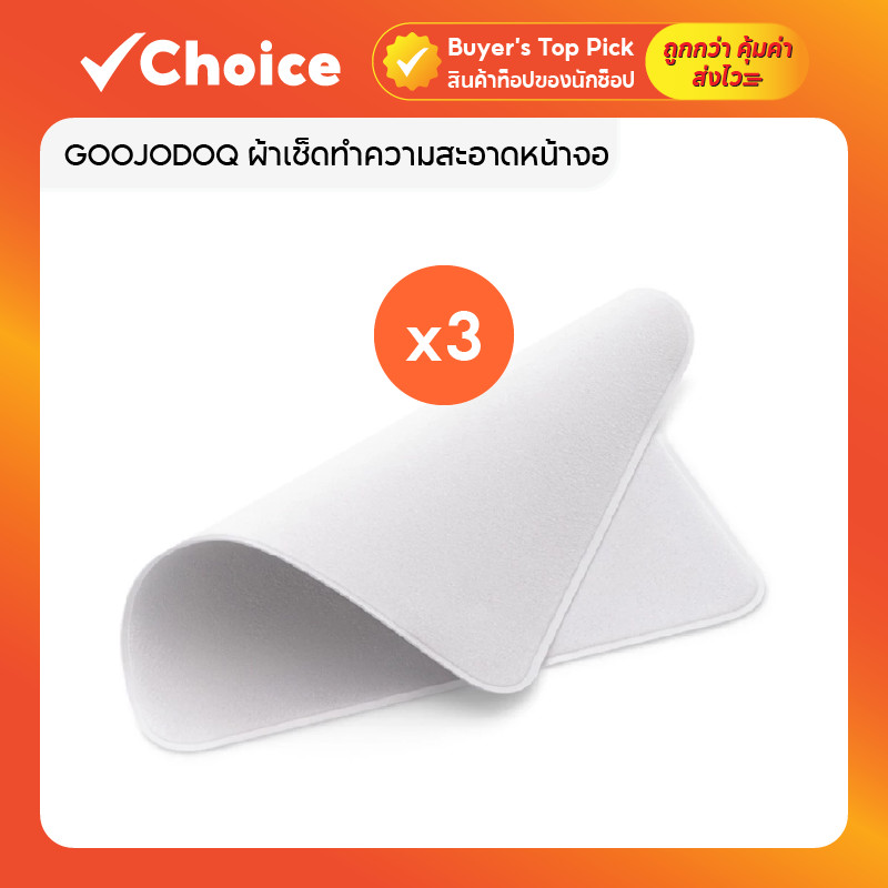 GOOJODOQ ผ้าเช็ดทำความสะอาดหน้าจอ อเนกประสงค์ – 3 ชิ้น – โปรปัง