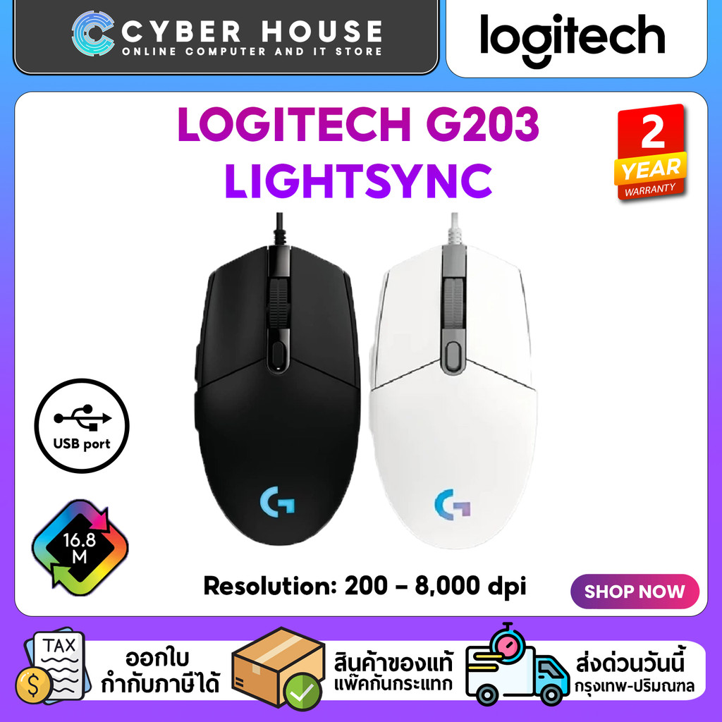 🖱️Logitech G203 LIGHTSYNC Gaming Mouse เมาส์มาโครตัวตึง เซนเซอร์เกรดเกมมิ่ง 8,000 DPI ไฟ RGB ปรับแต่