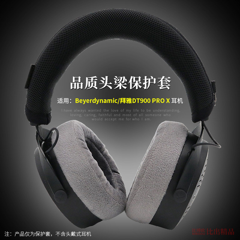 เหมาะสําหรับ beyerdynamic beyerdynamic DT900PROX ชุดหูฟังชุดหูฟังชุดหูฟังฝาครอบป้องกัน DT900 PRO X ห