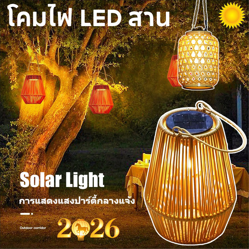 โคมไฟสนามพลังงานแสงอาทิตย์ สไตล์หวายไม้ไผ่ LED แสงวอร์ม ทนทาน สำหรับตกแต่งสวนปีใหม่