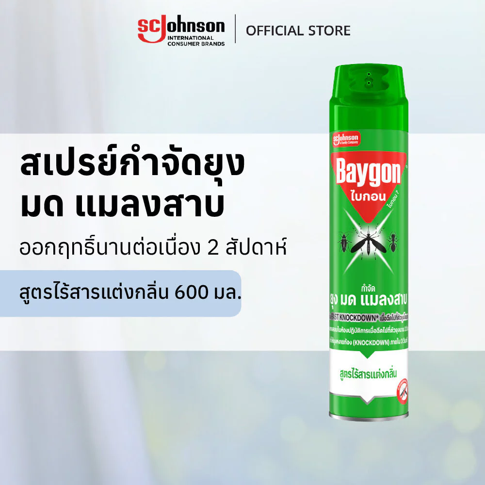 ไบกอนเขียว สเปรย์กำจัดยุง ยาฉีดยุง มด แมลงสาบ สูตรไร้สารแต่งกลิ่น สีเขียว 600 มล. Baygon Multi Insect Killer
