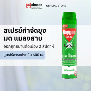 ไบกอนเขียว สเปรย์กำจัดยุง ยาฉีดยุง มด แมลงสาบ สูตรไร้สารแต่งกลิ่น สีเขียว 600 มล. Baygon Multi Insect Killer