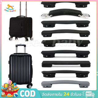 🔥มือจับกระเป๋า หูจับกระเป๋าเดินทาง อะไหล่กระเป๋าเดินทาง หูหิ…