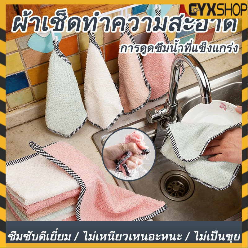 ⚡รุ่นใหม่2026⚡ผ้าเช็ดทำความสะอาดอเนกประสงค์ ผ้าเช็ดโต๊ะ เช็ดจาน นุ่ม น้ำหนักเบา ดูดซับน้ำได้ดี ใช้งานได้หลากหลาย