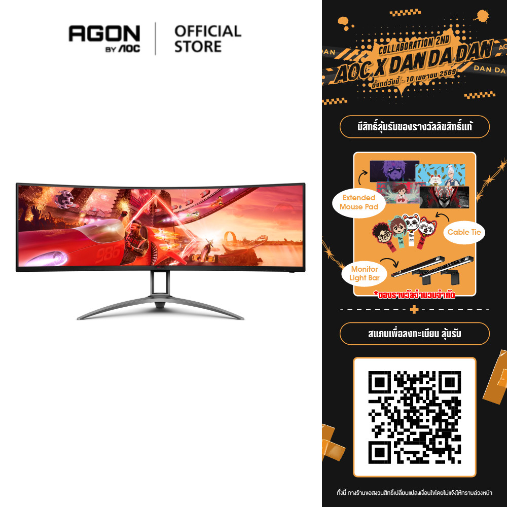 AOC AGON AG493UCX2 GAMING MONITOR (เกมมิ่งมอนิเตอร์) 48.8" DQHD 5K VA 165Hz 4MS