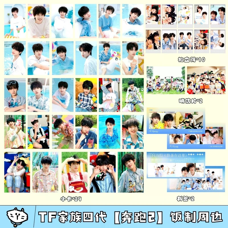 เวลาจํากัด TF Family รุ่นที่สี่ Trainee วิ่ง 2 Chan Yiheng Photocard Zhang ลําไย Zhang Hanrui Zuo Qi