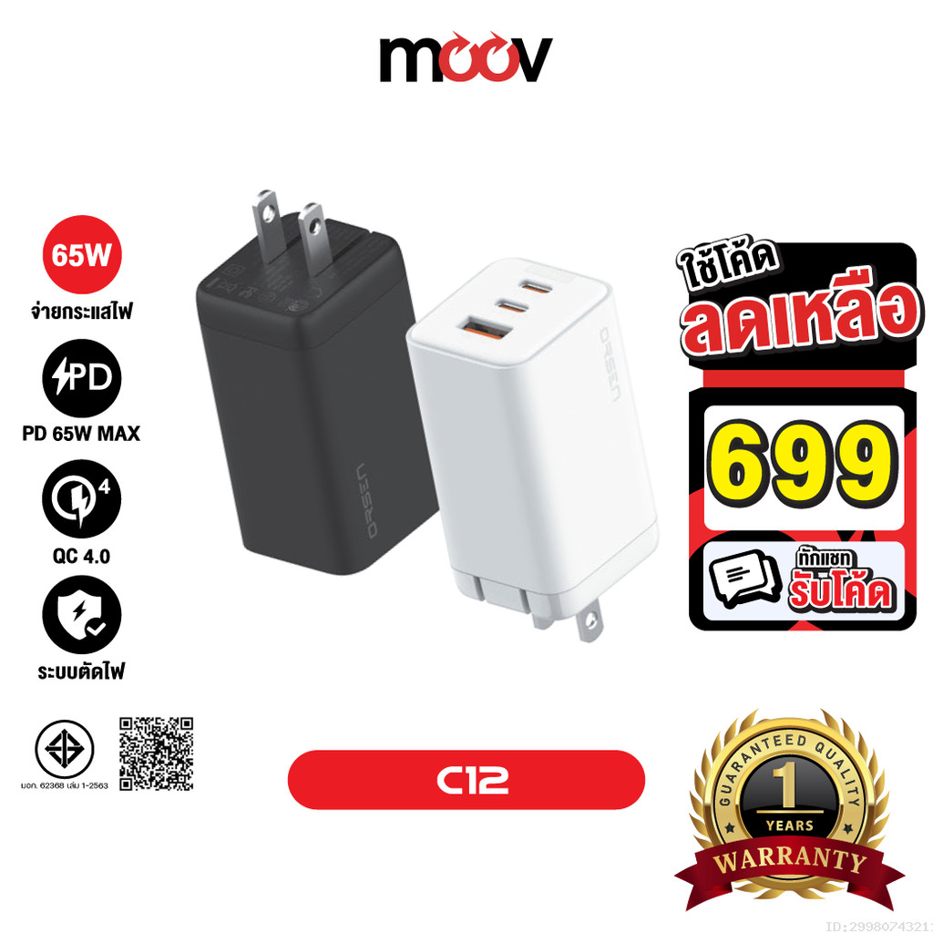 [699บ.โค้ดคุ้ม] Eloop C12 GaN หัวชาร์จเร็ว 3 พอร์ต PD 65W QC 4.0 Adapter อแดปเตอร์ หัวชาร์จ Type C N