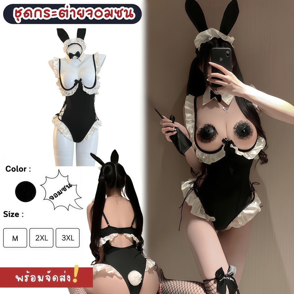 SEXY OUTLET คอสเพลย์เซ็กซี่ ชุดกระต่ายยั่วเซ็กซ์ ชุดบอดี้สูทผู้หญิง 🐰 M-5XL | 40-100กก. S-1271
