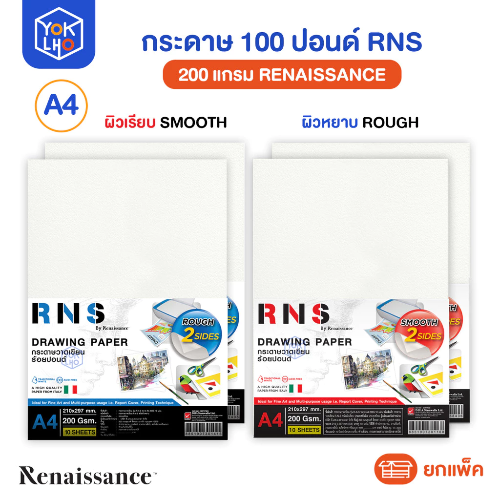 (ยกแพ็ค/10,50แผ่น) กระดาษ 100 ปอนด์ A4 รุ่น RNS 10 แผ่น /50 แผ่น Renaissance(เรนาซองซ์) ผิวเรียบ/ผิวหยาบ