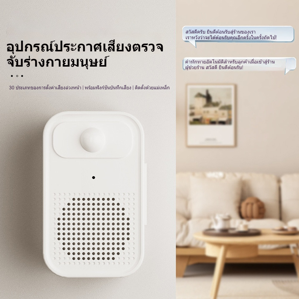 เซ็นเซอร์ตรวจจับการเคลื่อนไหวไร้สาย พร้อมเสียงแจ้งเตือน ติดตั้งง่าย รองรับสองโหมดการใช้งาน