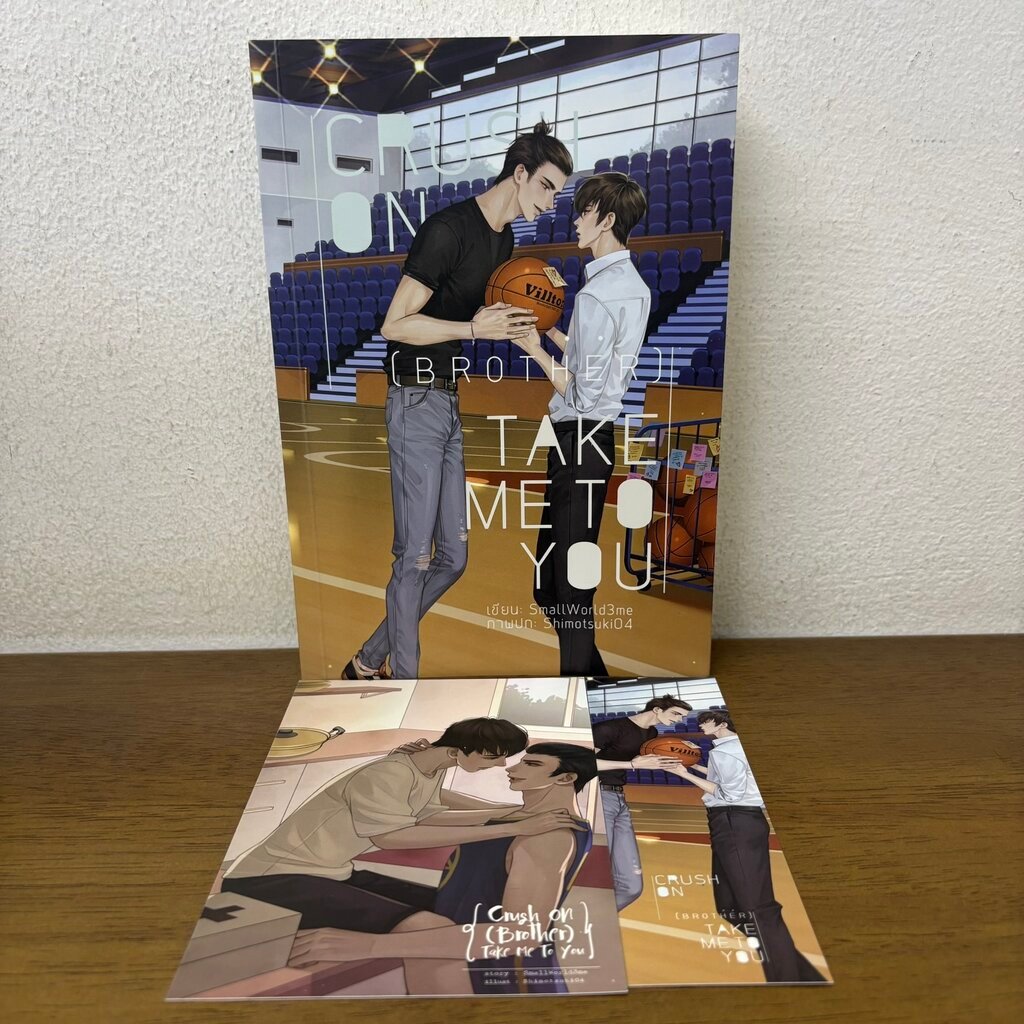 [YAOI] Crush On (Brother) : Take Me To You ... SmallWorld3me (มือสอง) นิยายวาย Lavender