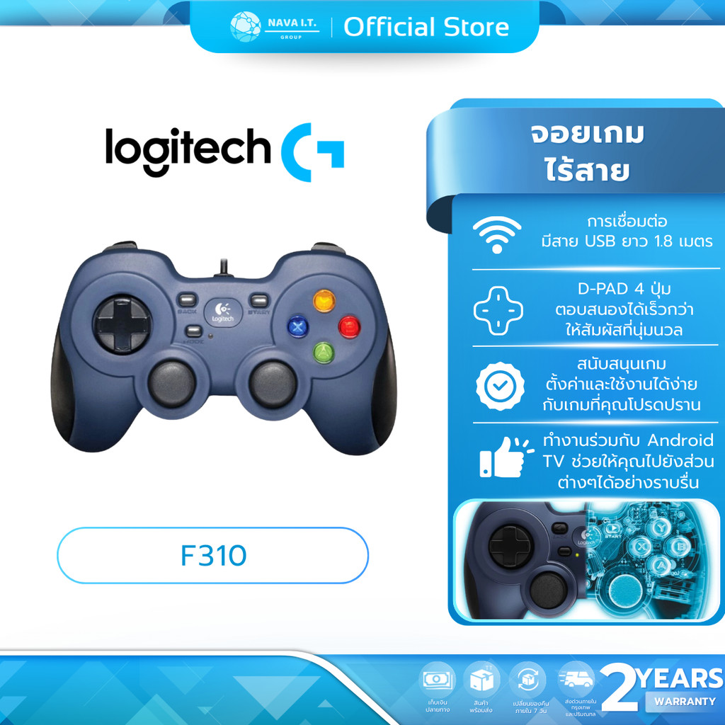 (มีส่งด่วน) LOGITECH F310 จอยสติ๊กGAMEPAD รับประกัน 2 ปี
