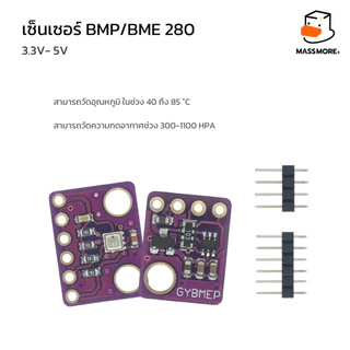 เซ็นเซอร์วัดอุณหภูมิ ความกดอากาศ หรือความชื้น BME280 หรือ BMP280 รองรับแรงดันไฟฟ้า 3.3V/3-5V