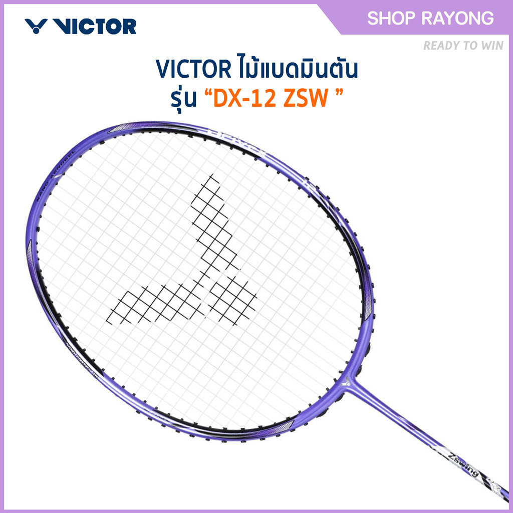 VICTOR ไม้แบดมินตัน รุ่น DX-12 ZSW แถม เอ็นVS-100 + ซองหนัง (โปรดอ่านรายละเอียดก่อนสั่ง)