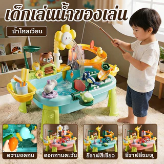 โต๊ะเล่นน้ำชายหาดสำหรับเด็ก 7 in 1 ฟังก์ชันหลากหลาย ระบบน้ำหมุนเวียนอัตโนมัติ