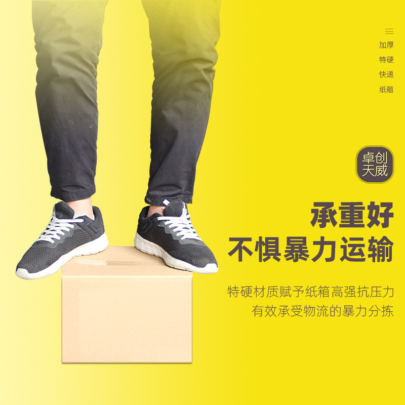 SF กล่องเบอร์ 6 70 * 40 * 32 ซม. Moving Storage Five-Layer Extra Hard KK Delivery Express Logistics 