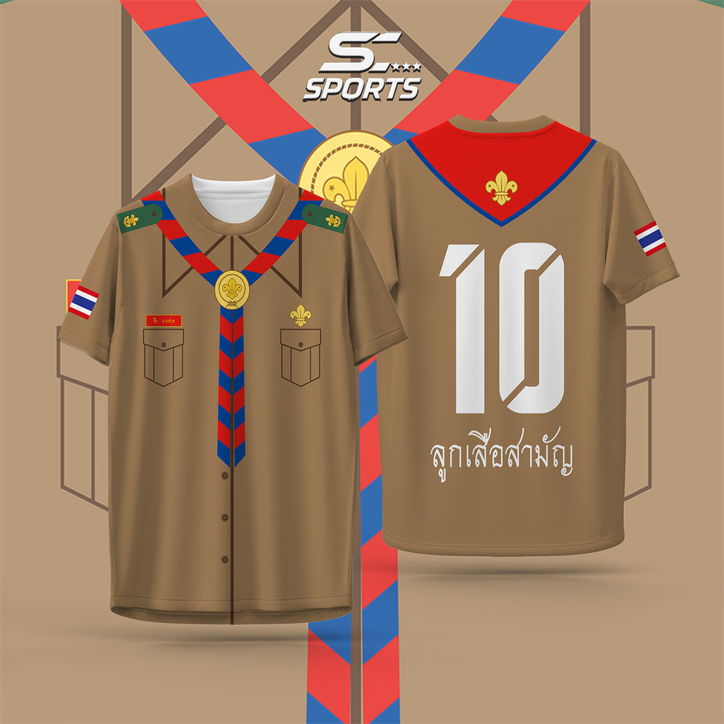 SC SPORTS  เสื้อสงกรานต์ลายลูกเสือ 3D รุ่นเลข 10 ผ้าแห้งไว เสื้อทีมเล่นน้ำ เทศกาลสงกรานต์ ใส่ได้ชายหญิง
