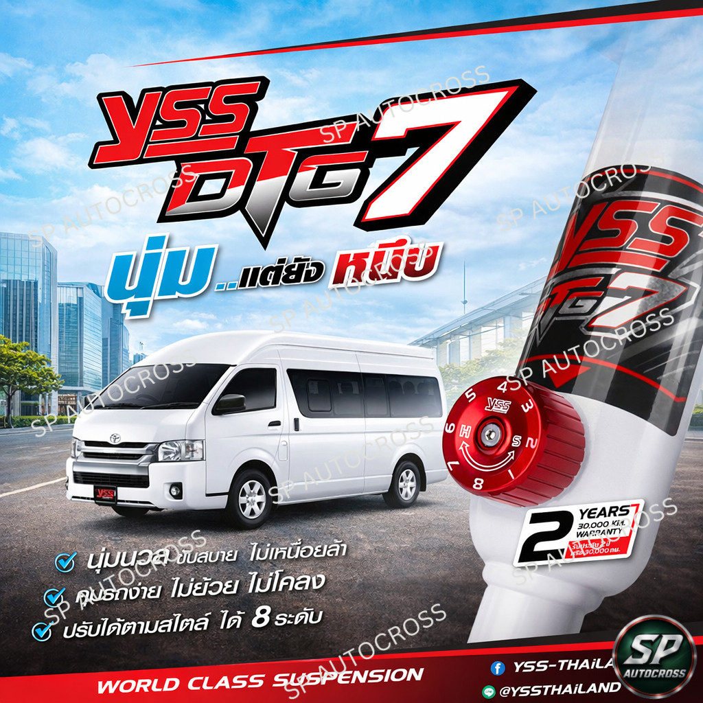 YSS DTG 7  ปรับ 8ระดับ   YSS โช้คอัพ Commuter 08-18 / รับประกัน 2ปี ราคา ถูกที่สุด ดีลบีเคเค
