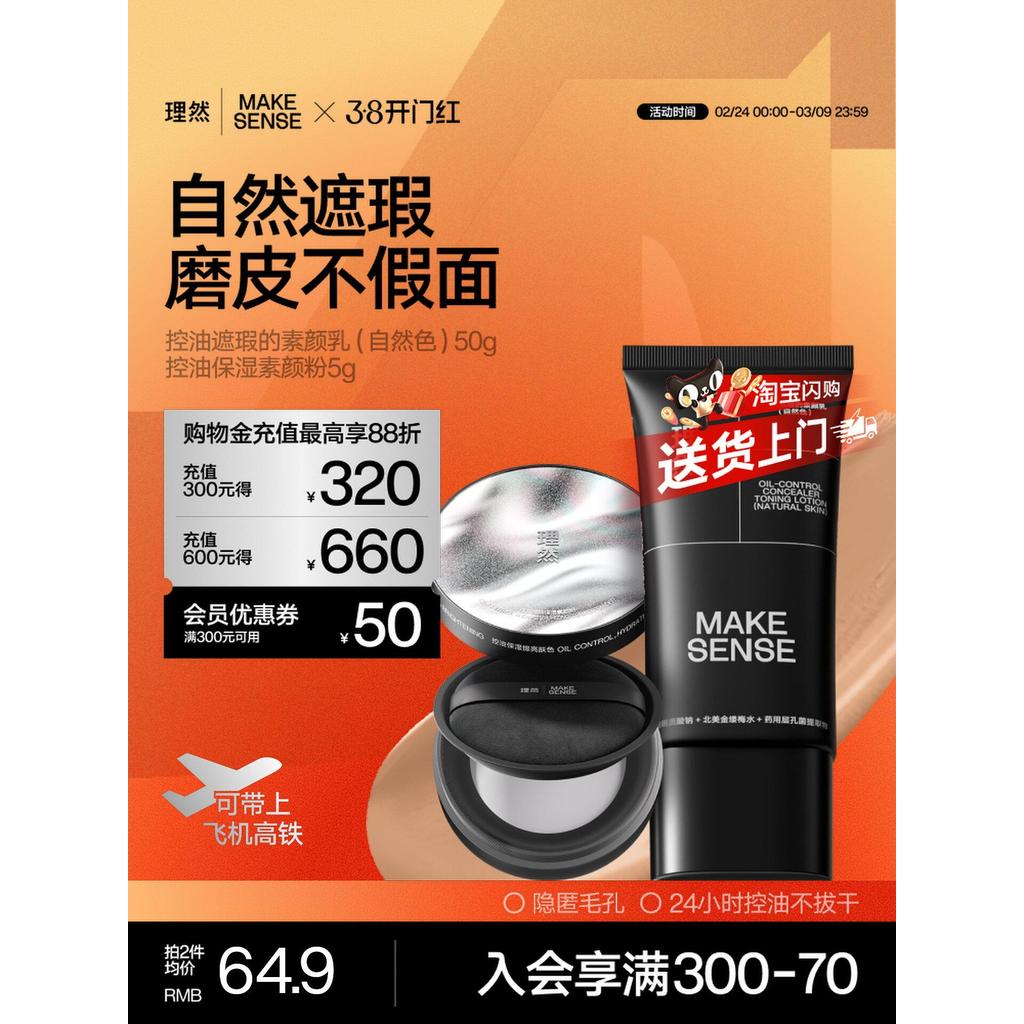 然理男士蓝牙亮素蓝粉BBรอบใบหน้า久定妆散粉油保湿仪自提ไรน์ ผู้ชายธรรมดาครีมธรรมดาธรรมดาผงBBครีม ยาวนานอ้างอิง