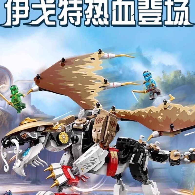 เข้ากันได้กับเลโก้71809รุ่นแรกมังกรโทอิก็อดประกอบอาคารบล็อกของเล่นรุ่นเครื่องประดับ