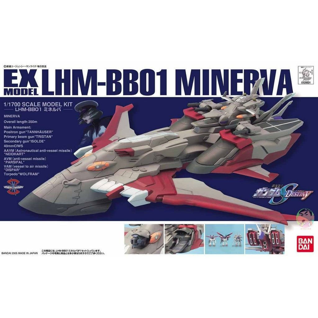 (🔵PRE-ORDER)Bandai 1/1700 Gundam EX Model LHM-BB01 MINERVA Model Kit