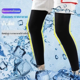 ปลอกขากันแดด ต้านรังสี UV ยืดหยุ่นสูง แห้งเร็วมากเมื่อเปียก ดูดซับเหงื่อได้ดีเยี่ยม ใส่ได้ทั้งชายและหญิง ใช้งานกลางแจ้ง