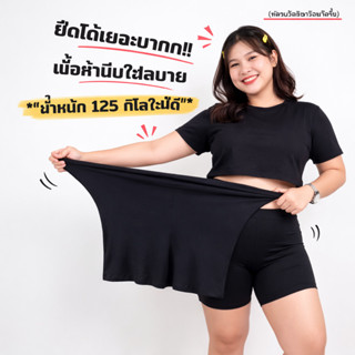 กางเกงซับในสาวอวบ #พลัสไซส์ #ไซส์ใหญ่ ใส่ได้ถึง100กก. ยืดเยอ…