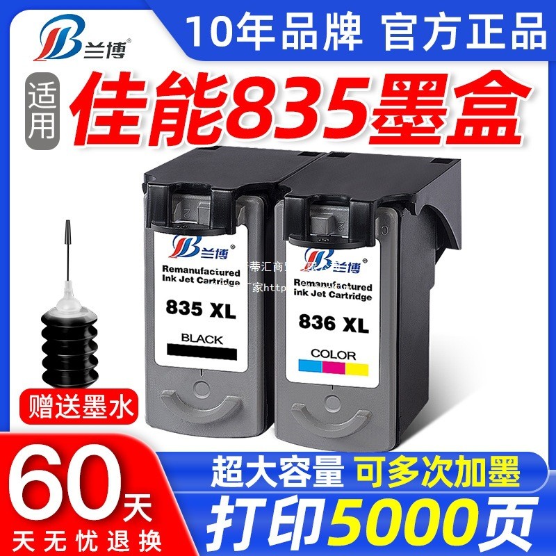 ใช้งานร่วมกับ canon PG835 สีดํา CL836 ตลับหมึกสีสันสดใส canon 835XL ตลับหมึก IP1188 เครื่องพิมพ์
